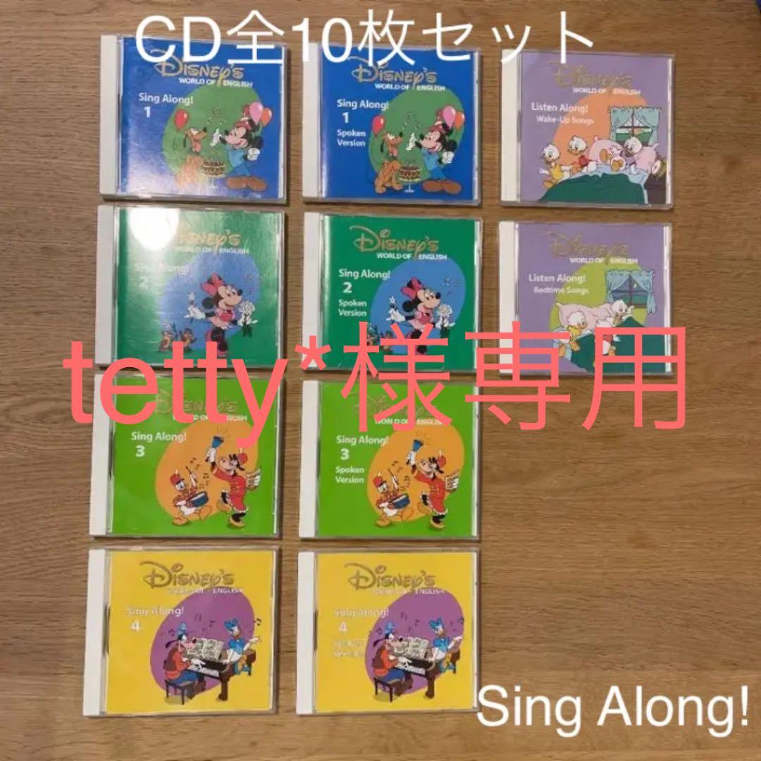 値段 別 Dwe シングアロング Cd ディズニー英語システム 美品 格安価格 Laiglesia Primitiva Com