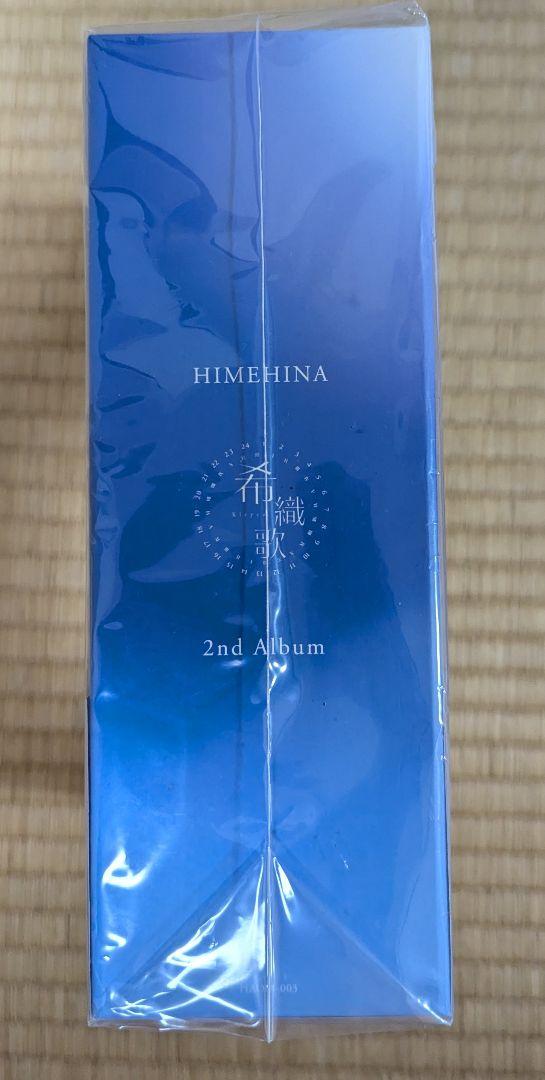 【新品未開封】HIMEHINA 2nd Album 希織歌 初回生産限定豪華盤