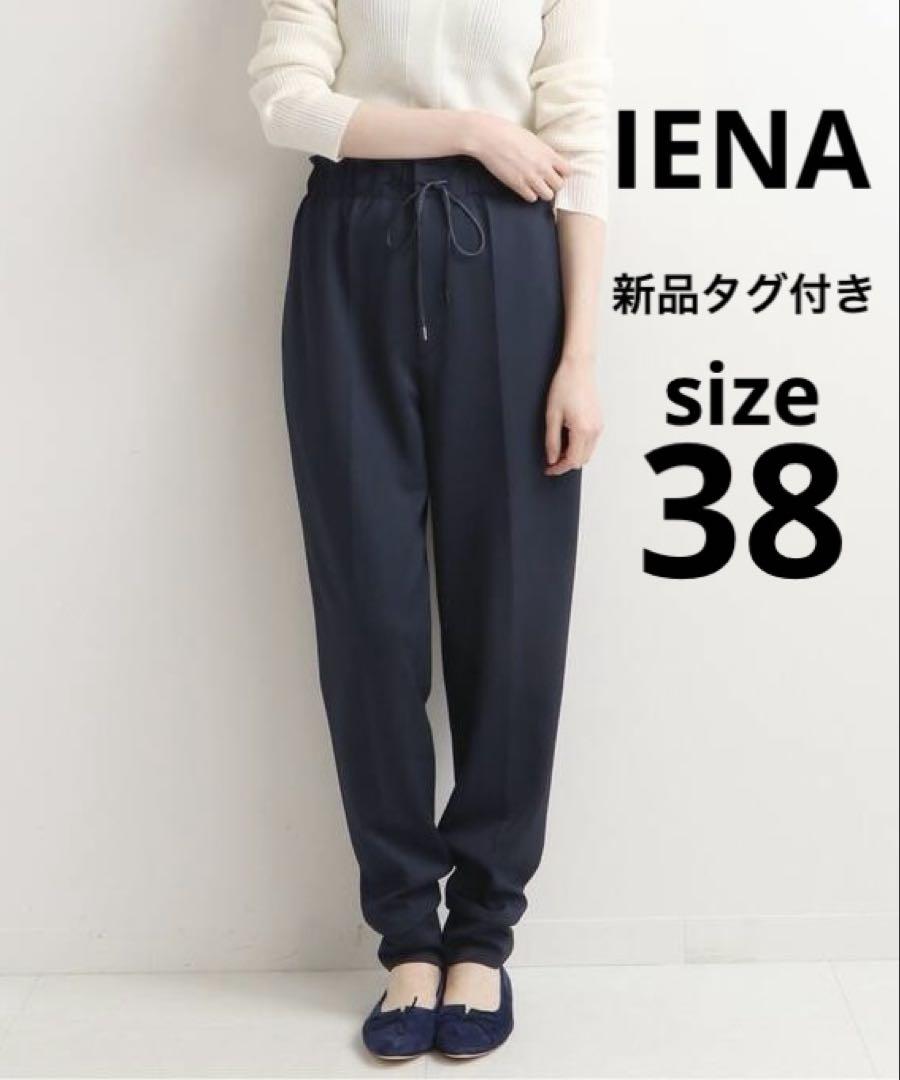 新品タグ付き　IENA　イエナ　カットツイルイージーパンツ　38 ネイビー