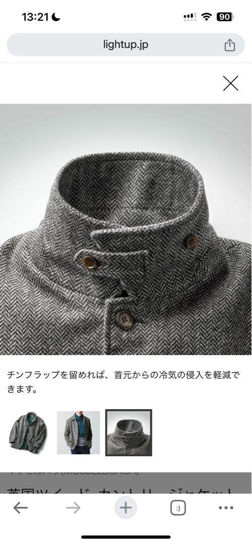 週末限定値下げ⭐︎【店頭試着のみ】MUSSELBURGH/マッセルバラ ジャケット