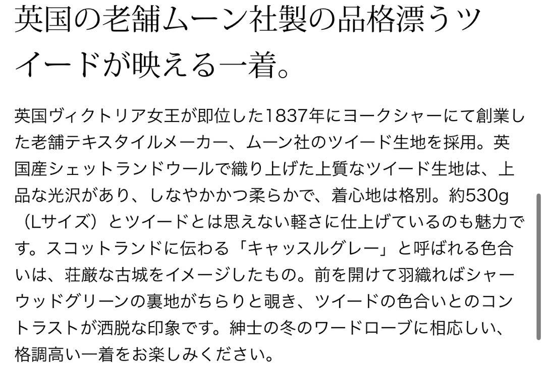 週末限定値下げ⭐︎【店頭試着のみ】MUSSELBURGH/マッセルバラ ジャケット