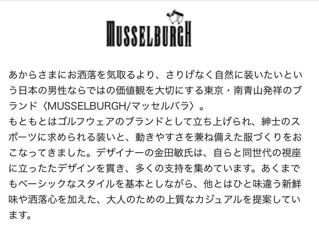 週末限定値下げ⭐︎【店頭試着のみ】MUSSELBURGH/マッセルバラ ジャケット
