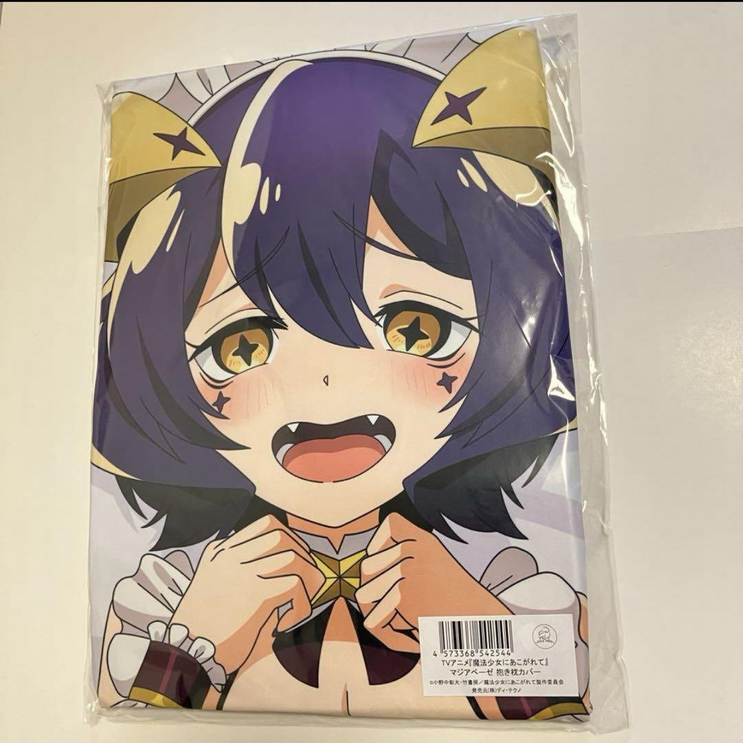 魔法少女にあこがれて　抱き枕カバー　マジアマゼンタ Amazon.co.jp: Fuji Sengendo Longing for Magical Girls, Akoya