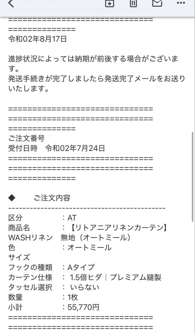 リトアニアリネン カーテン無地