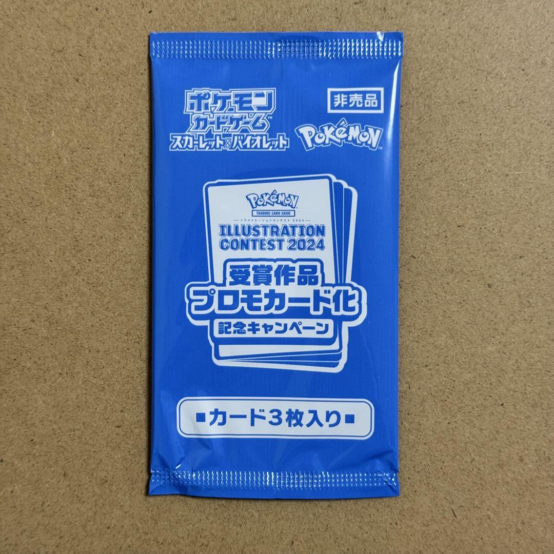 ポケカ イラストレーションコンテスト2024 プロモカード 未開封 10パック ポケカ イラストレーションコンテスト2024 プロモカード 未開封