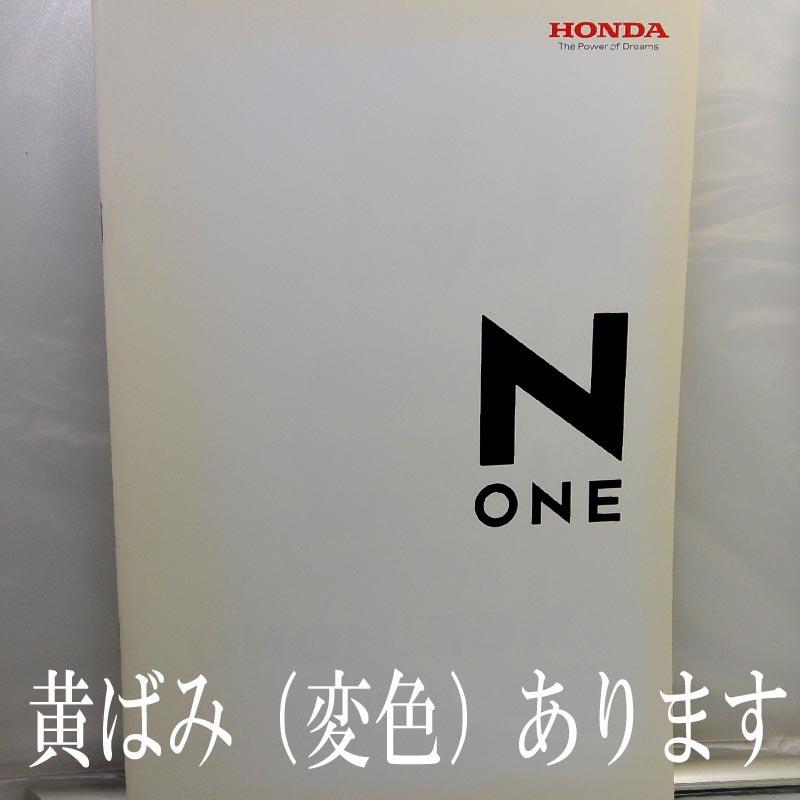 メルカリ Honda N One クルマ カタログ カタログ マニュアル 1 100 中古や未使用のフリマ メルカリ Honda N One クルマ カタログ カタログ マニュアル 1 100 中古や未使用のフリマ