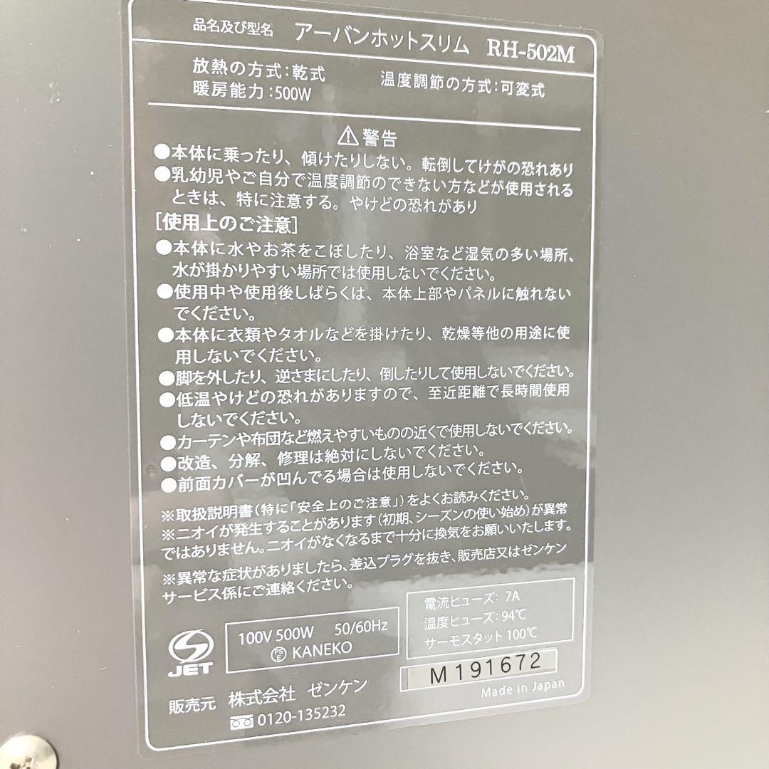 ゼンケン