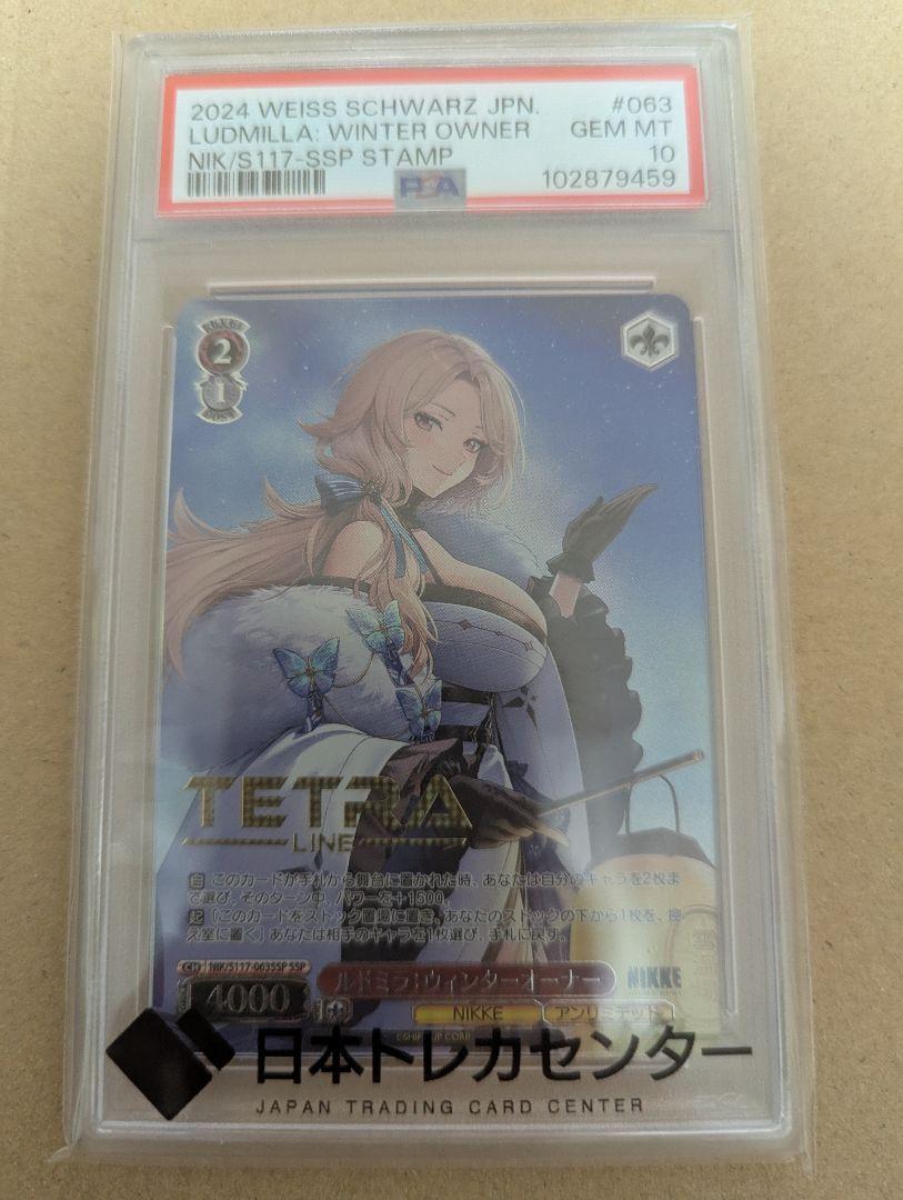 ヴァイス 勝利の女神NIKKE ルドミラ：ウィンターオーナー SSP
