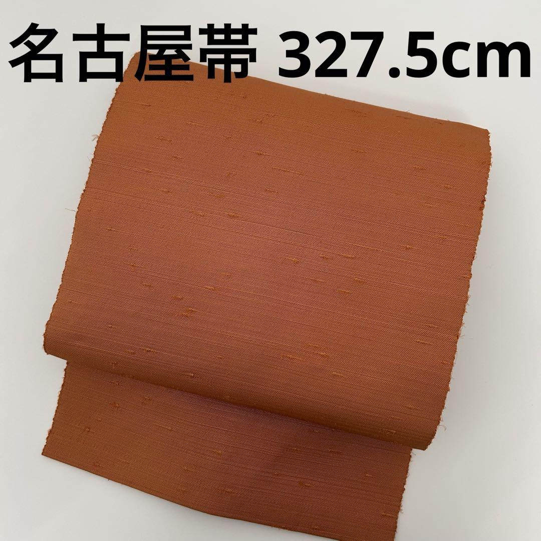 名古屋帯 真綿紬 藍 節の強い 無地紬 八寸 正絹 T-4477