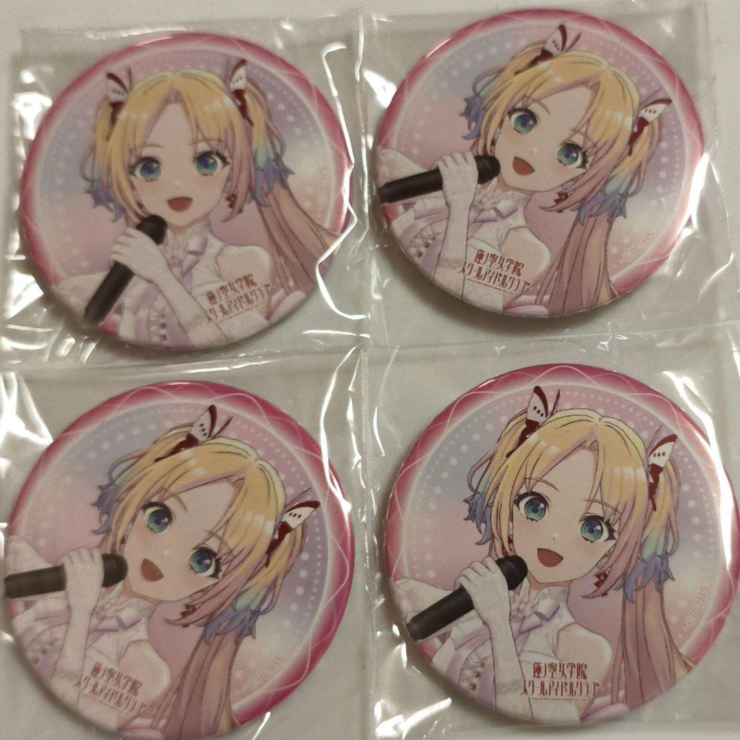 ラブライブ！蓮ノ空　4th　大沢瑠璃乃　シークレット　缶バッジ　セット 大沢瑠璃乃 4枚 ラブライブ 蓮ノ空 缶バッジ - メルカリ
