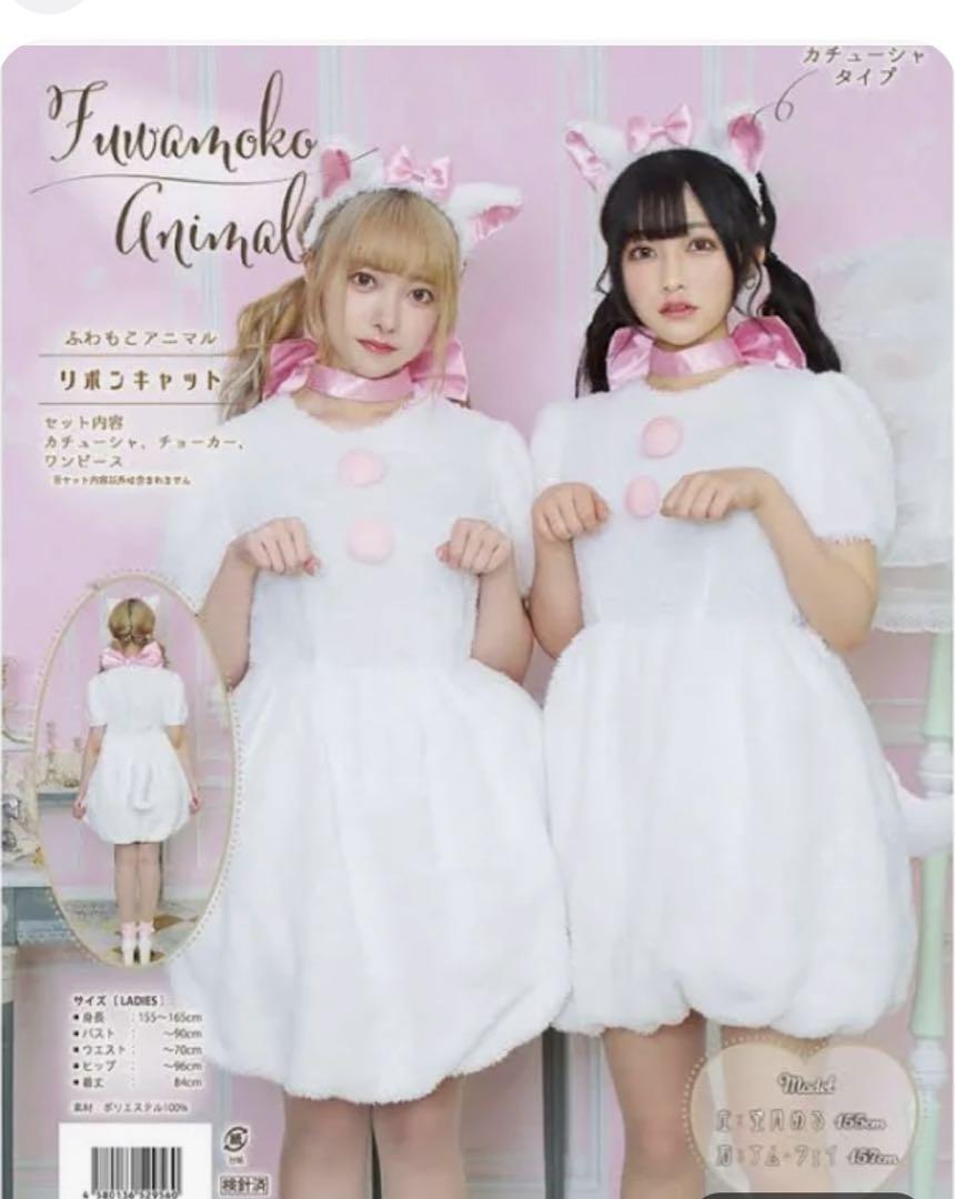 Party City ふわもこアニマル リボンキャット
