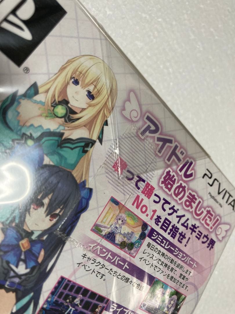 超次元ゲイム ネプテューヌ
