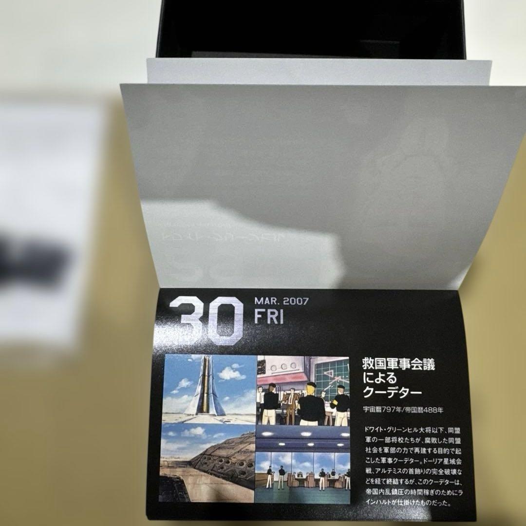 GINGA めくりCALENDAR 2007 銀河英雄伝説 - メルカリ
