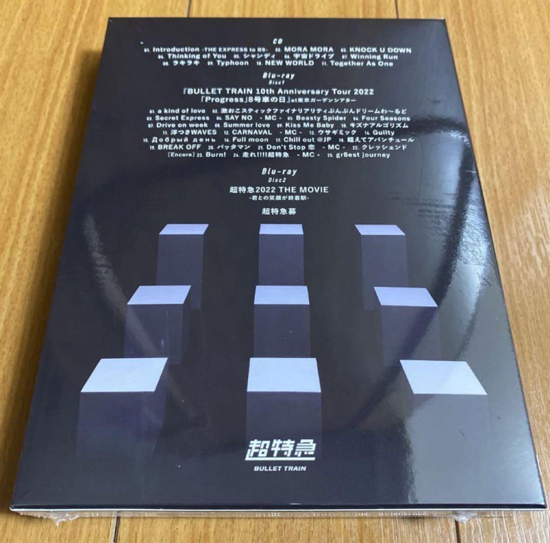超特急 B9 初回限定版 Blu-ray 新品未開封 - ミュージック最 安値