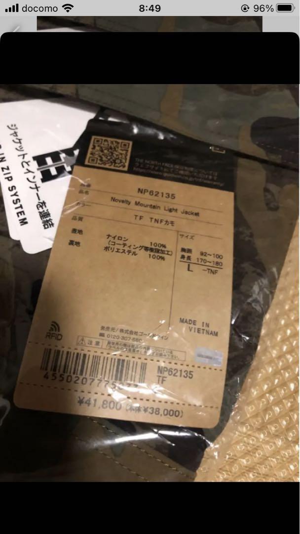 ザノースフェイス TNF マウンテンライトジャケット カモフラ NP62135
