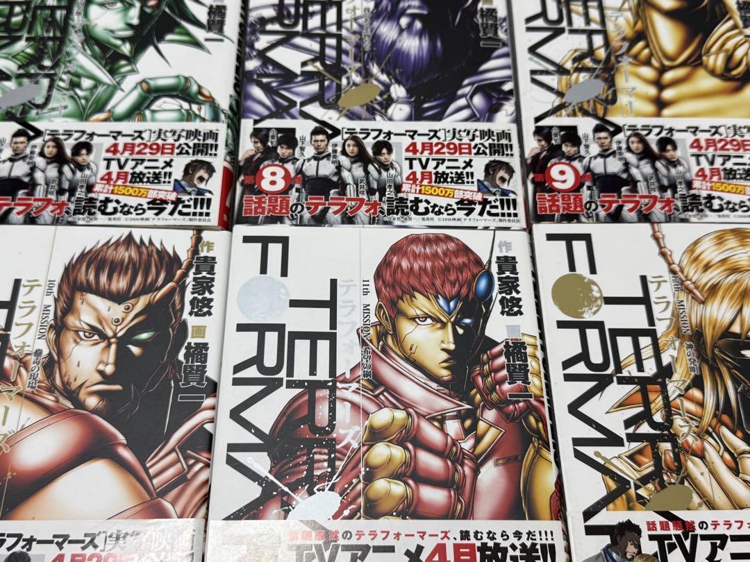 ✨テラフォーマーズ 漫画セット✨ テラフォーマーズ コミック 1-20巻セット (ヤングジャンプ