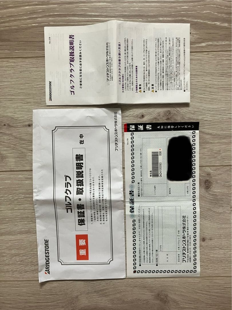 セットBRIDGESTONE GOLF