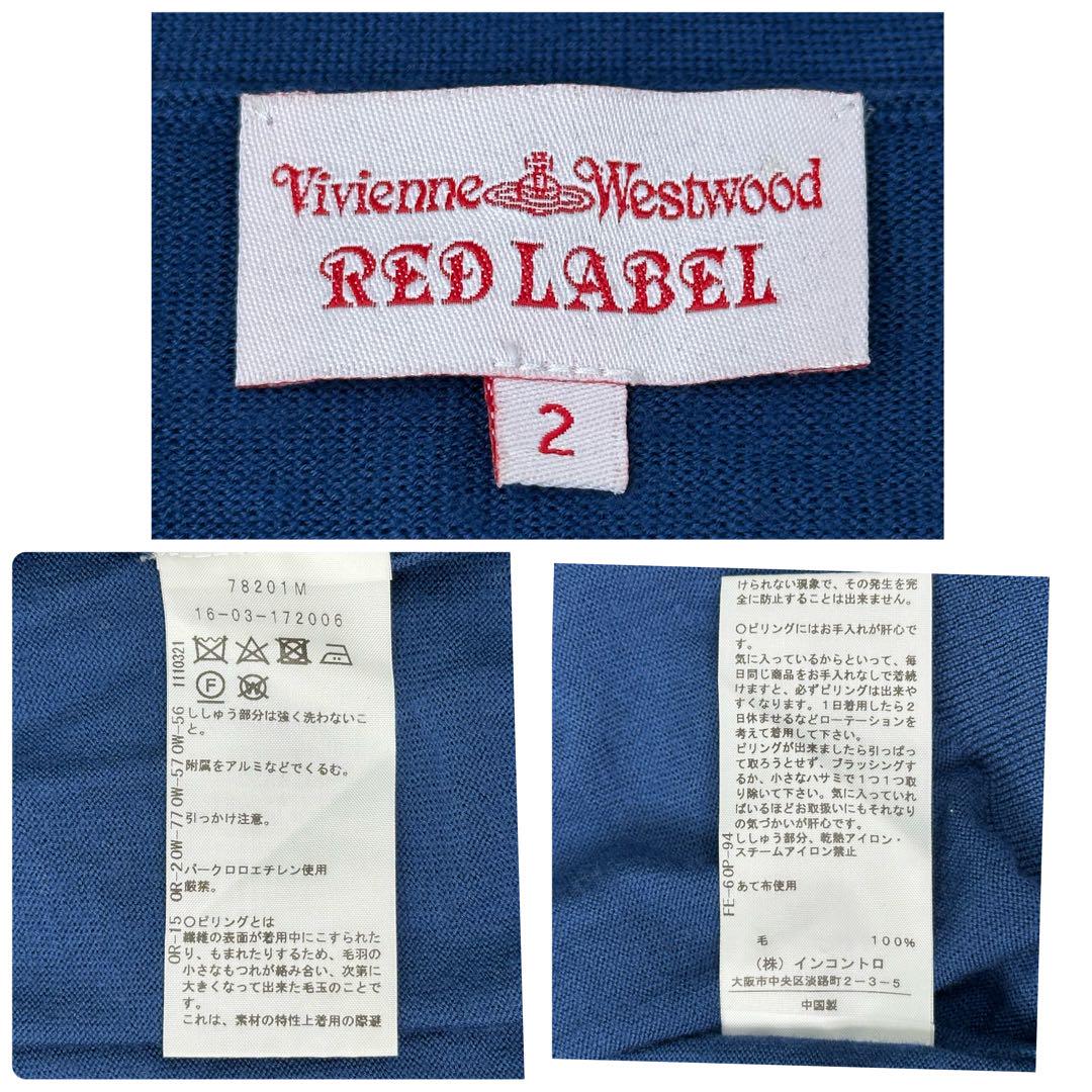 ✨希少✨Vivienne Westwood オーブ刺繍 カーディガン ブルー