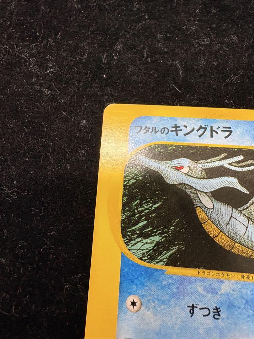 ポケカ　vsカード　まとめ売り29枚　イブキのカメックス　ワタルのキングドラ ポケカ vsカード まとめ売り29枚 イブキのカメックス ワタルの