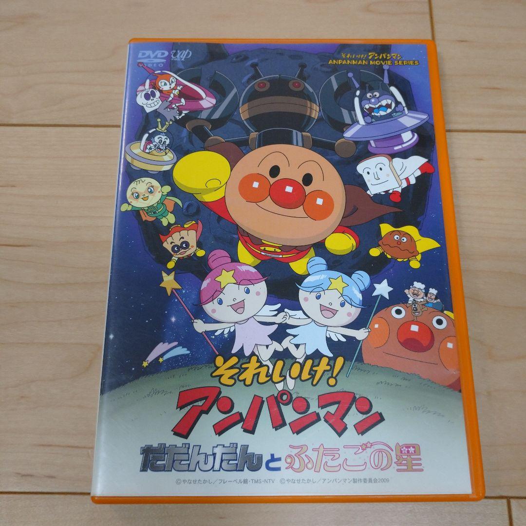 【a~zuki様専用】それいけアンパンマン だだんだんとふたごの星 DVD