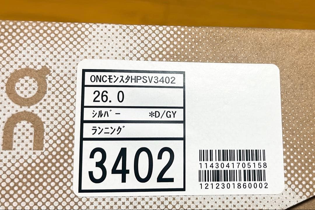 クラウドモンスターハイパー 26.0On