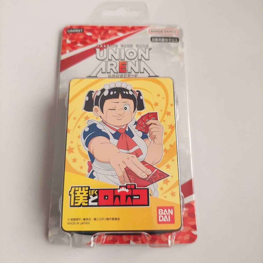 UNION ARENA スタートデッキ 僕とロボコ[UA09ST] - メルカリ