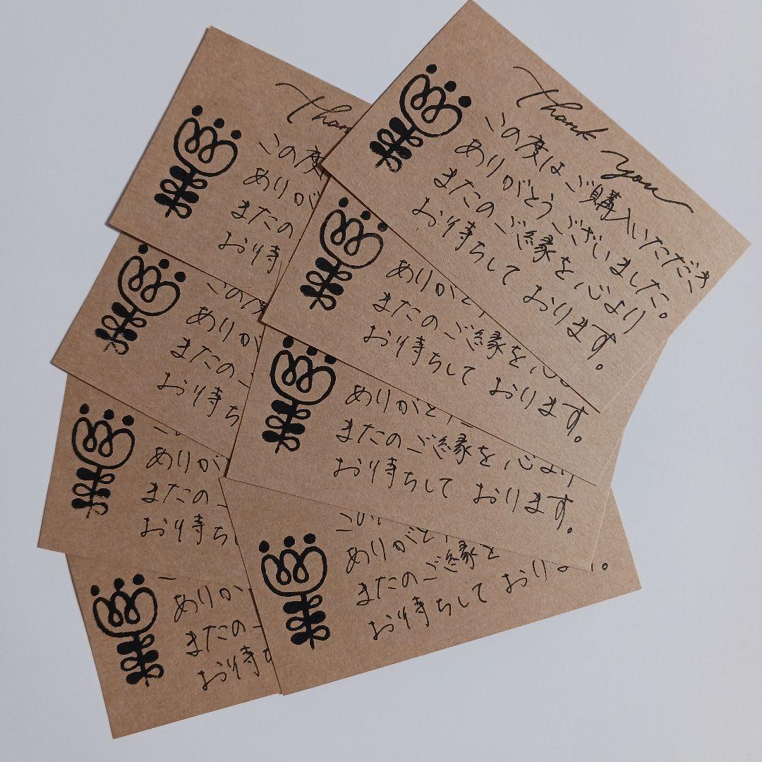 クラフト紙　オーダー専用　手書きサンキューカード　スタンプタイプ クラフト紙 オーダー専用 手書きサンキューカード スタンプタイプ
