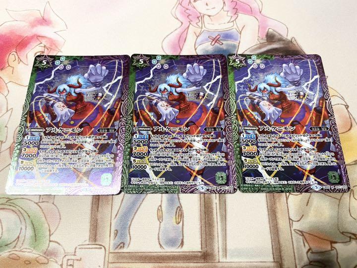 メルカリ アルケニモン デジモン バトスピ バトルスピリッツ 300 中古や未使用のフリマ メルカリ アルケニモン デジモン バトスピ バトルスピリッツ 300 中古や未使用のフリマ