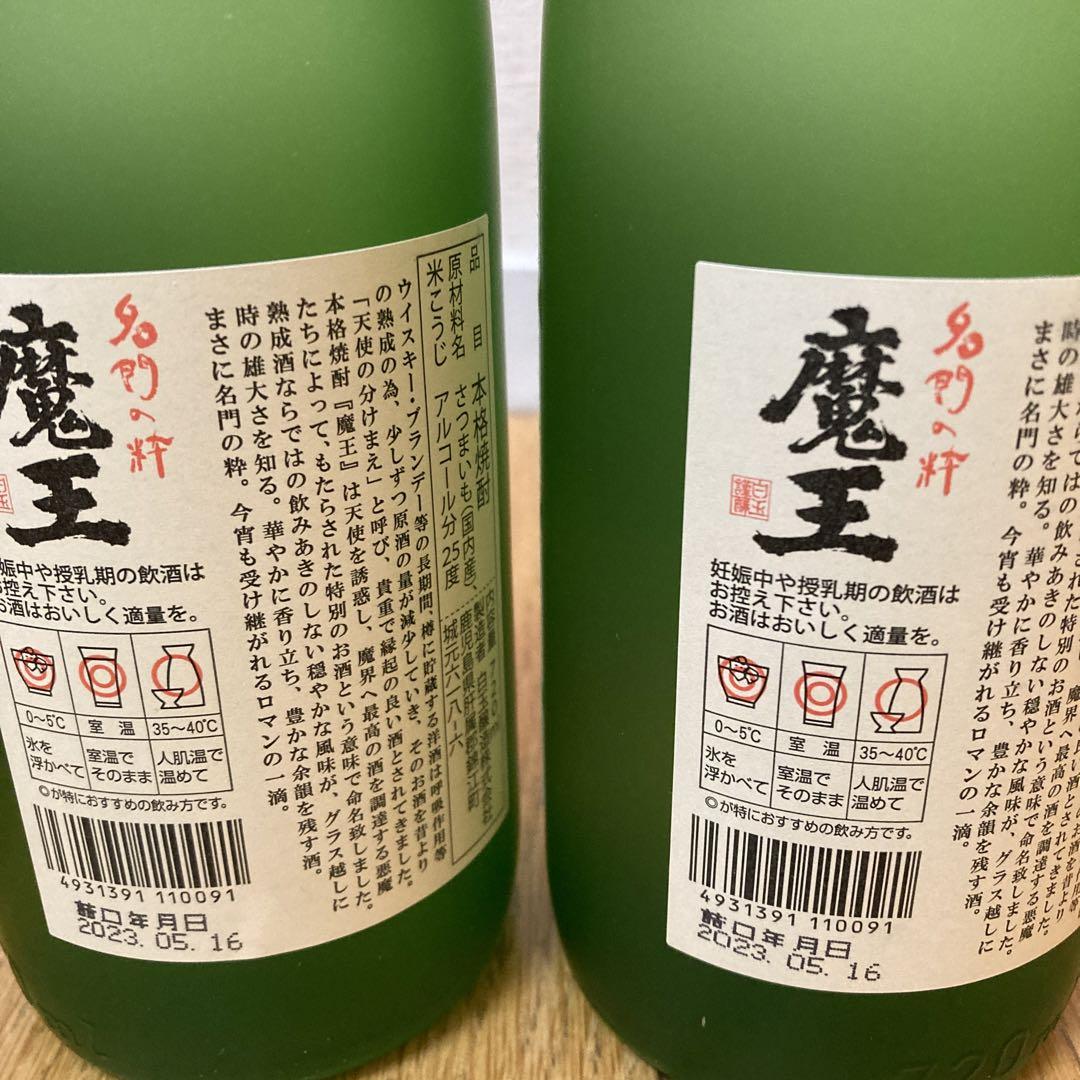 コリアグランドセール 魔王 2本 飲料・酒 3本セット 1本 黒霧島EX Shochu