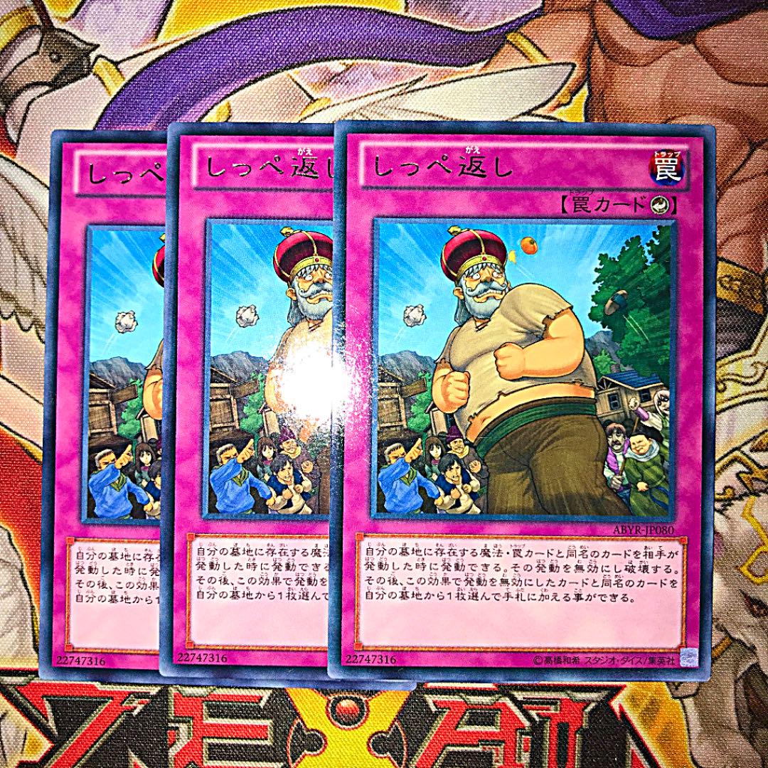 メルカリ 遊戯王 しっぺ返し 3枚 300 中古や未使用のフリマ メルカリ 遊戯王 しっぺ返し 3枚 300 中古や未使用のフリマ