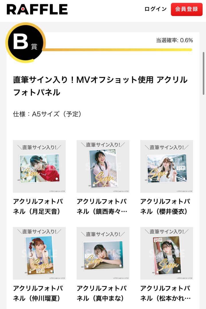 直筆サイン入り】FRUITS ZIPPER 月足天音 アクリルフォトパネル - メルカリ