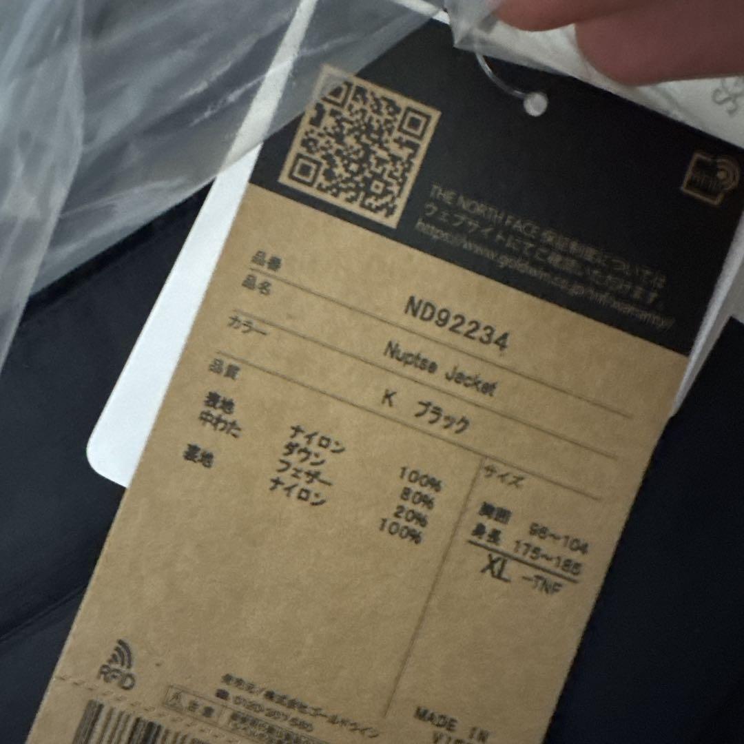 ヌプシジャケット