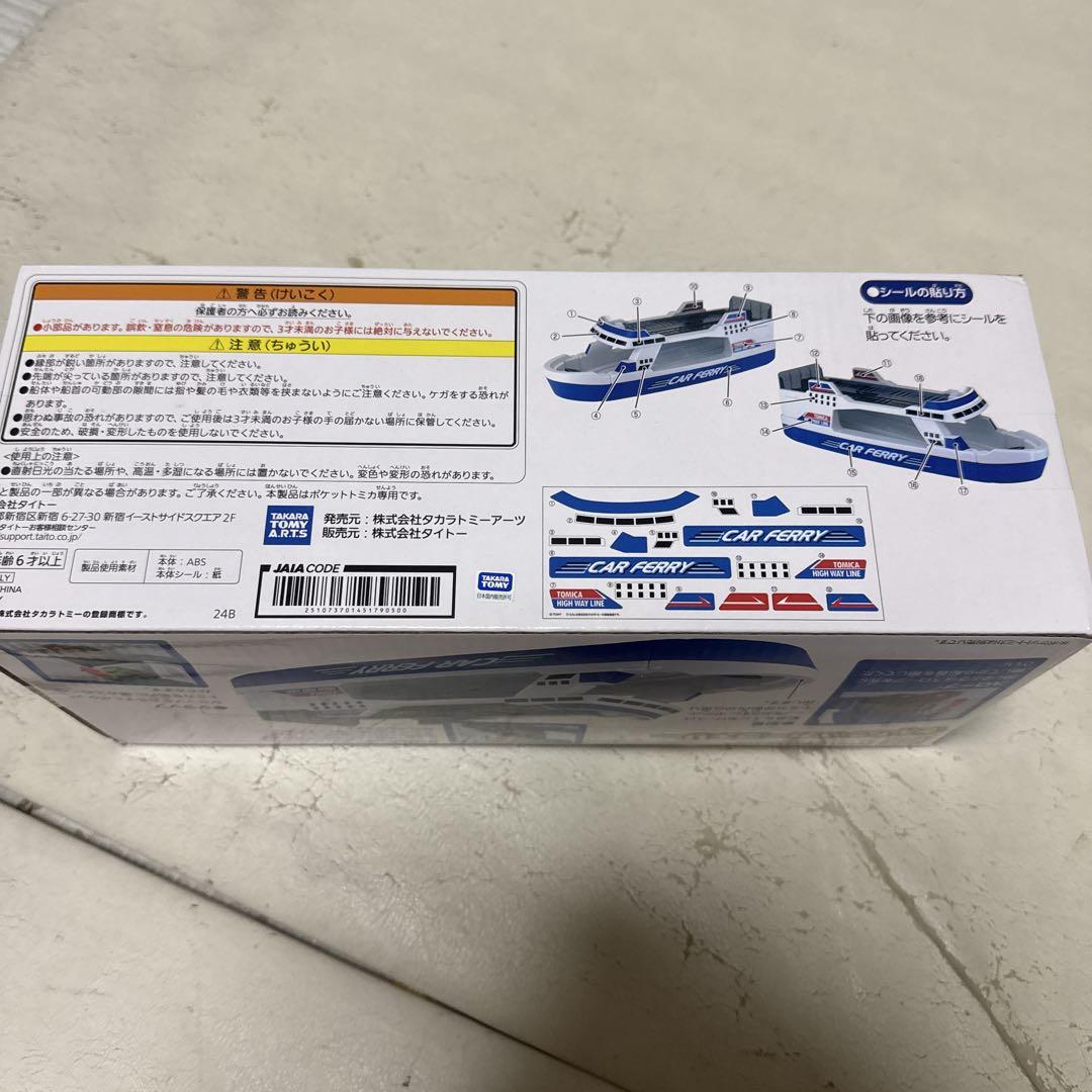 【新品】トミカ　ぽけっとトミカ　お菓子缶　フェリー　おもちゃまとめ売り hq720.jpg?sqp=-