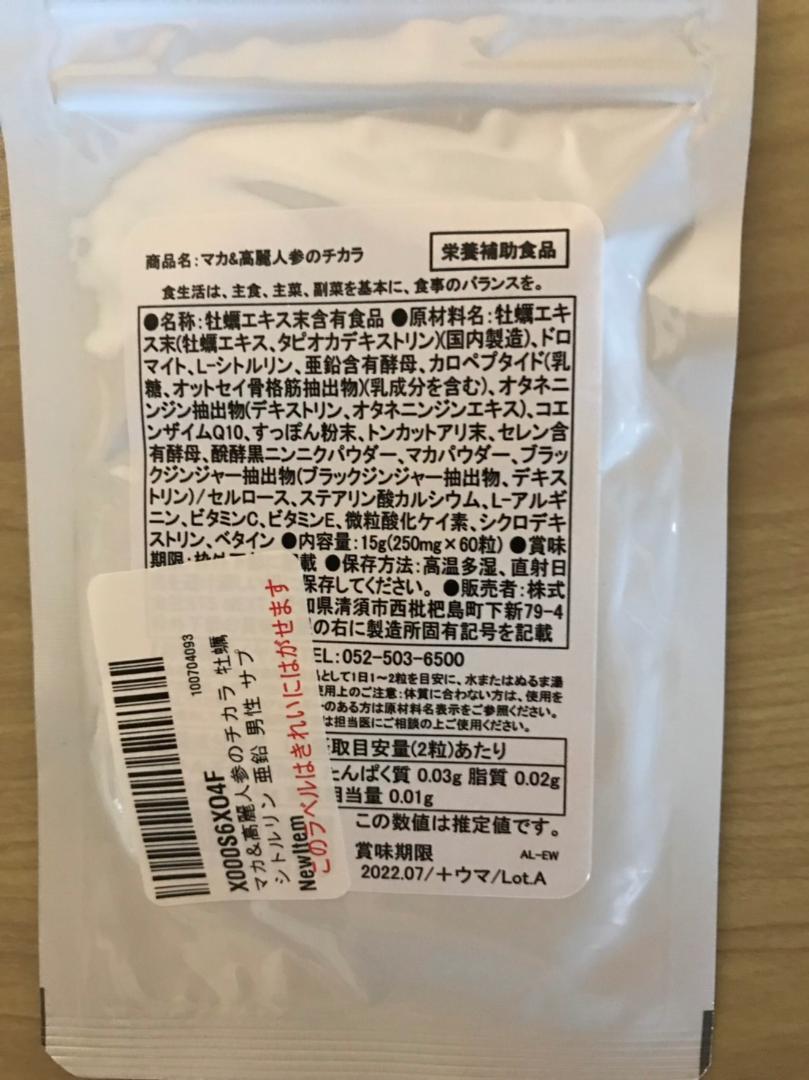 メルカリ Roland Premium マカ 高麗人参のちから ボディケア 4 980 中古や未使用のフリマ