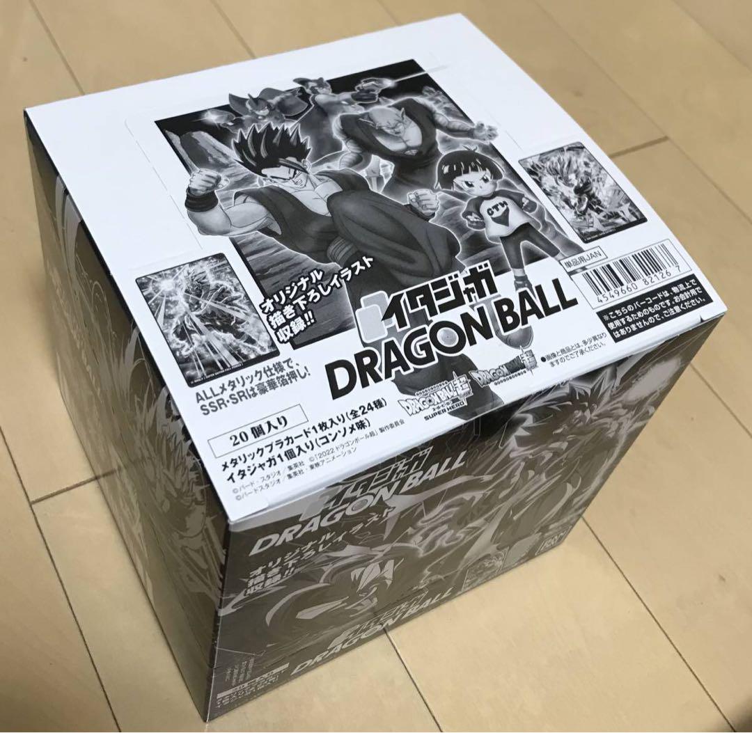 ドラゴンボール イタジャガvol.1 コンプリート　おまけ付き ドラゴンボール イタジャガ 第1弾コンプリートセット - メルカリ
