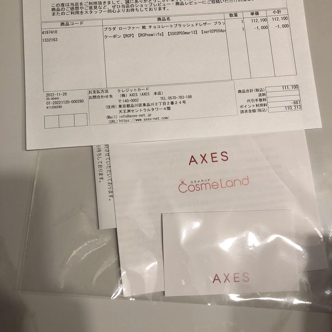 PRADA チョコレートブラッシュドレザーローファー