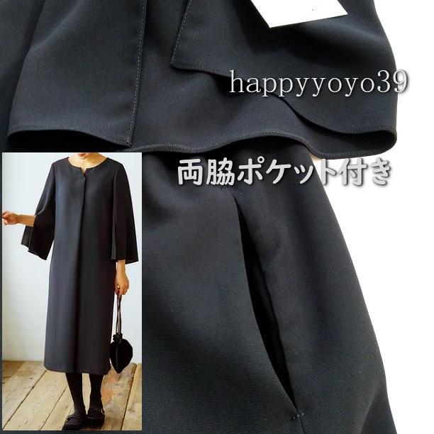 激安新品８L黒ワンピース洗えるブラックフォーマル冠婚葬祭ワンピース大きいサイズ