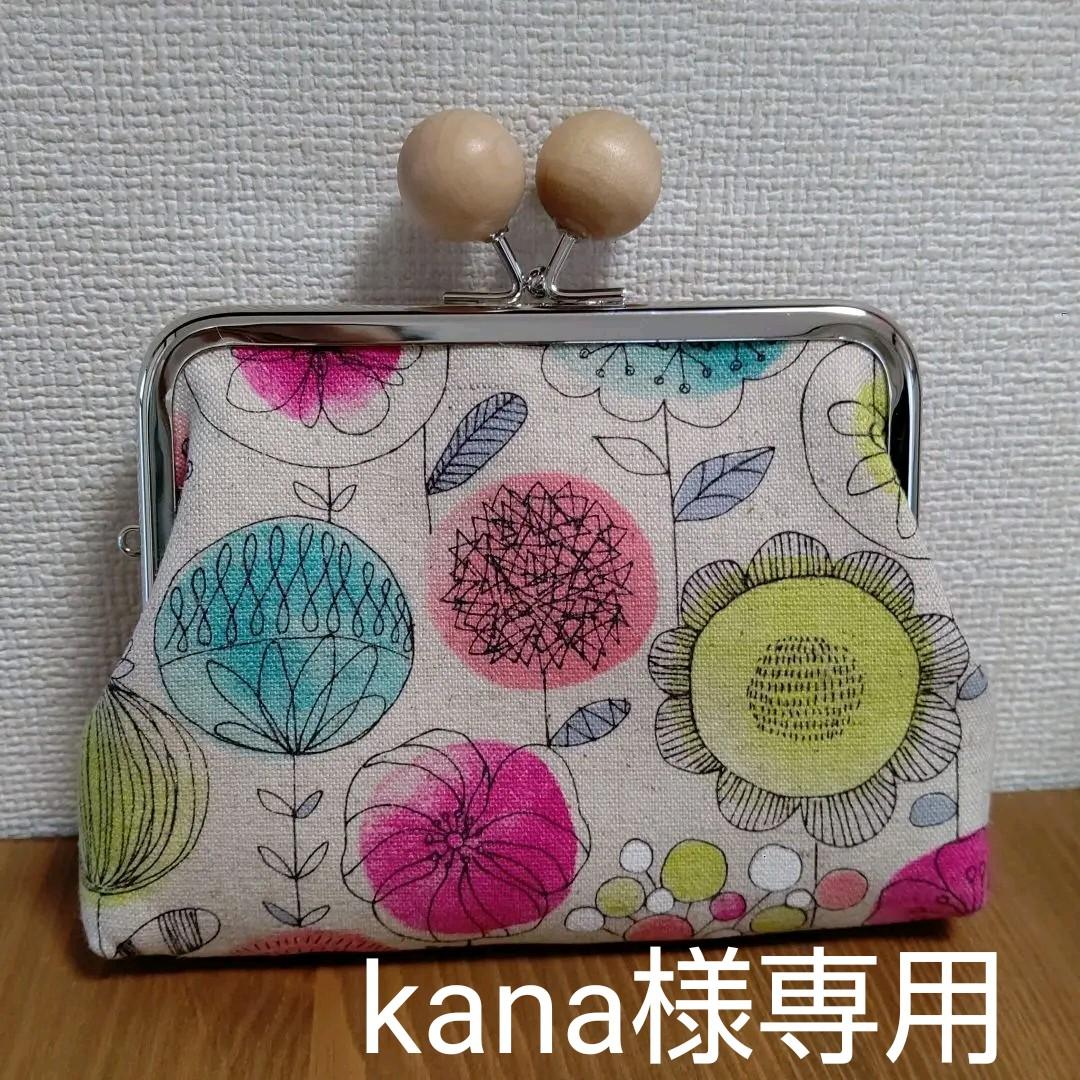 kana様専用 ハンドメイドがま口親子財布