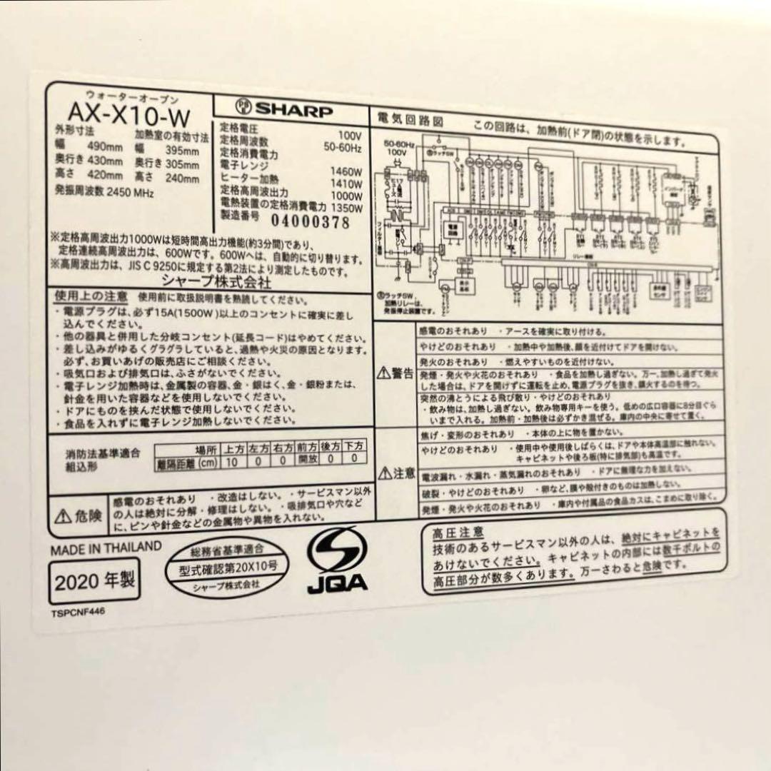 SHARP ウォーターオーブン