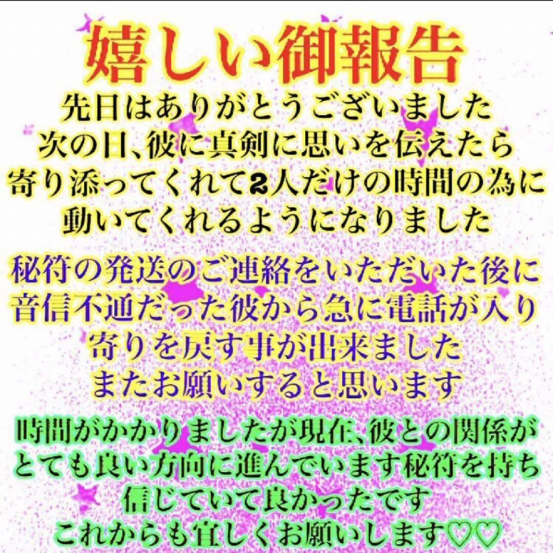 秘符(万葉)モテる　恋愛　人気　好感　容姿　容貌　魅力　護符　霊符　お守り