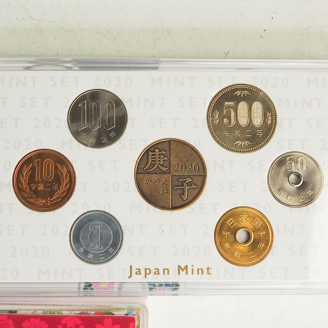 ミントセット 通年銘 貨幣セット 造幣局 3点セット K9002 - メルカリ