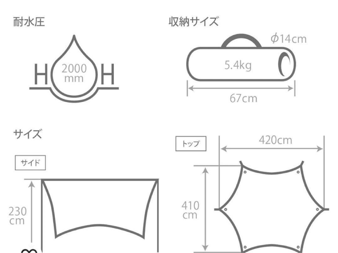 DOD  いつかのタープ (タン)