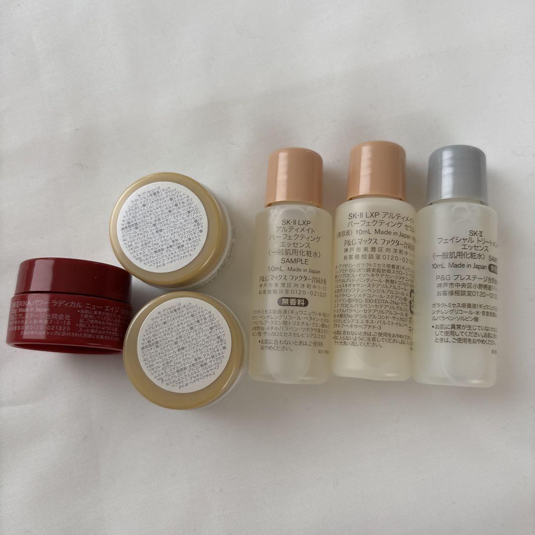 SK-II SKⅡ フェイシャルトリートメントエッセンス　ミニサイズ　試供品
