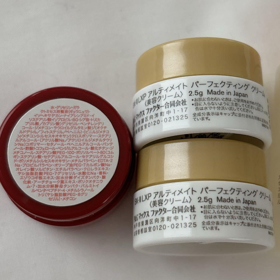 SK-II SKⅡ フェイシャルトリートメントエッセンス　ミニサイズ　試供品