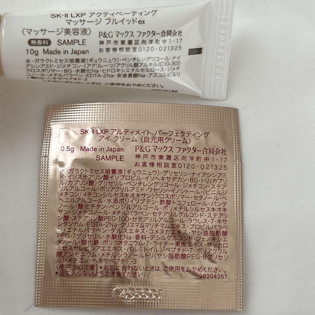 SK-II SKⅡ フェイシャルトリートメントエッセンス　ミニサイズ　試供品
