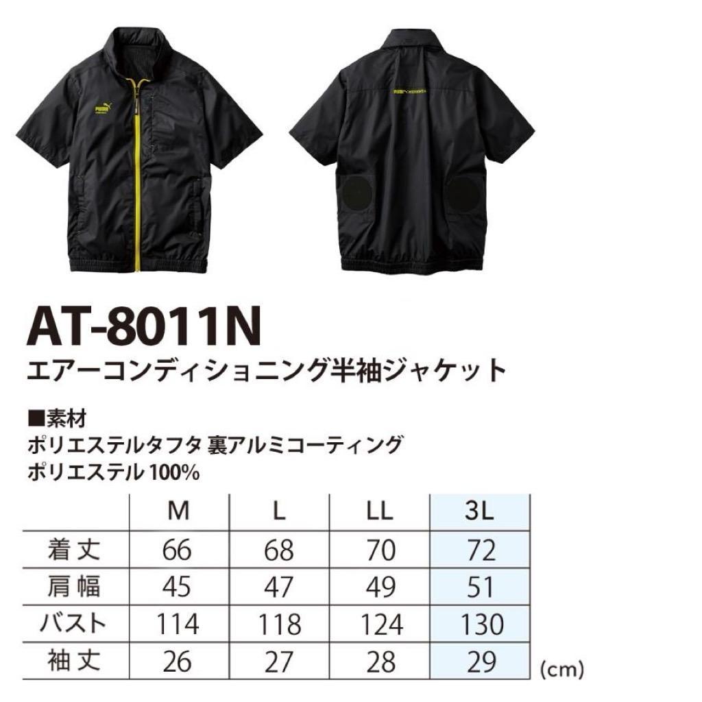 PUMA　AT-8011N　03.ネイビー　L　エアツイスト半袖ジャケット①