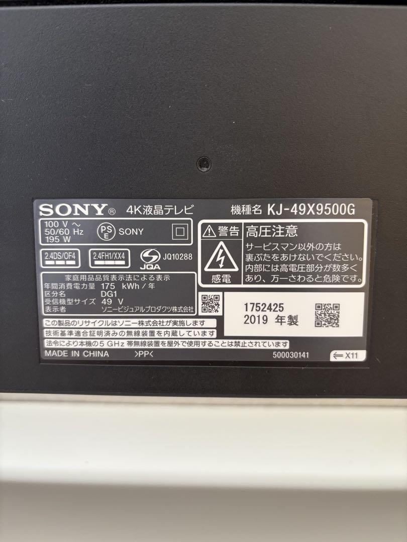 SONY 4K BRAVIA KJ-49X9500G(純正スタンド除く) SONY 4K BRAVIA KJ-49X9500G (純正スタンド除く) - メルカリ