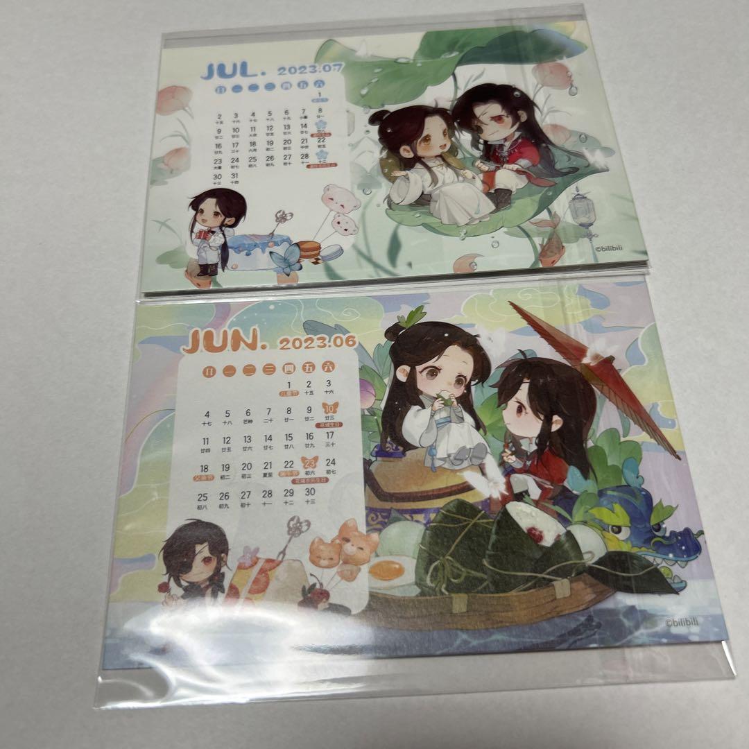天官賜福　カレンダー　イラスト　ポストカードのみ　13枚 天官賜福 カレンダー イラスト ポストカードのみ 13枚