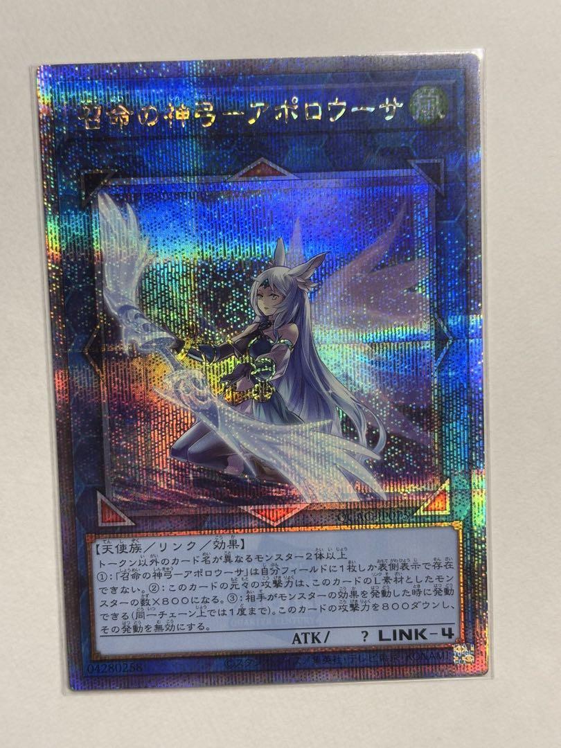 遊戯王 25thアートコレクション　召命の神弓アポロウーサ 25thクオシク 遊戯王 召命の神弓－アポロウーサ【25th シークレットレア