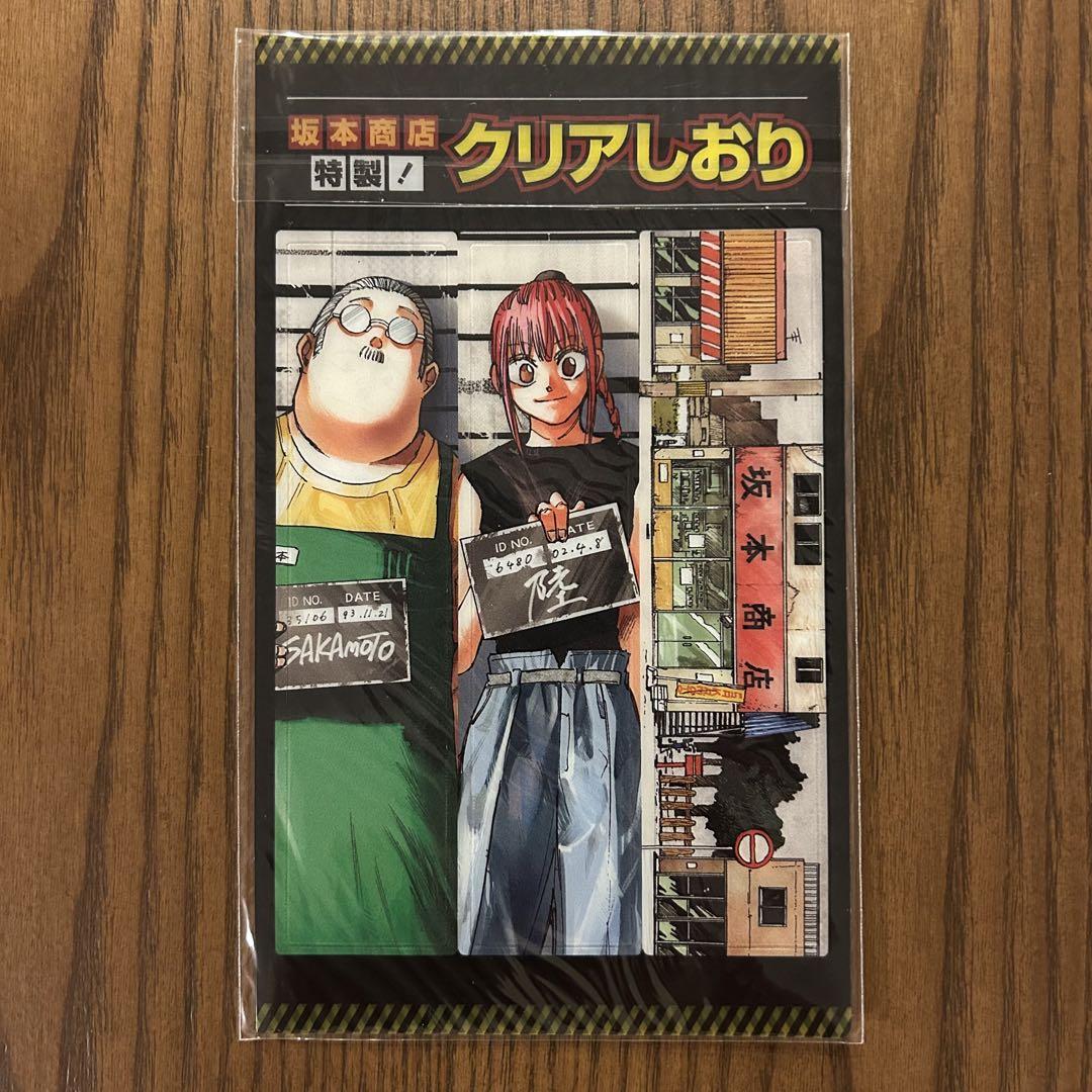匿名発送】SAKAMOTODAYS サカモトデイズ 限定特典 31種セット